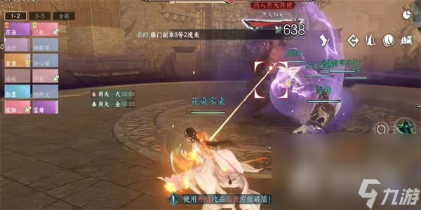 《逆水寒手游》舞阳城任务完成攻略
