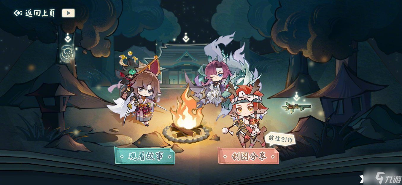 《阴阳师》夏日森林冒险之旅活动怎么玩？夏日森林冒险之旅活动攻略