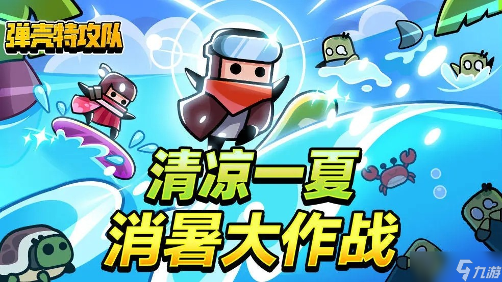 弹壳特攻队兑换码2023年7月11日-7.11礼包码是什么2023