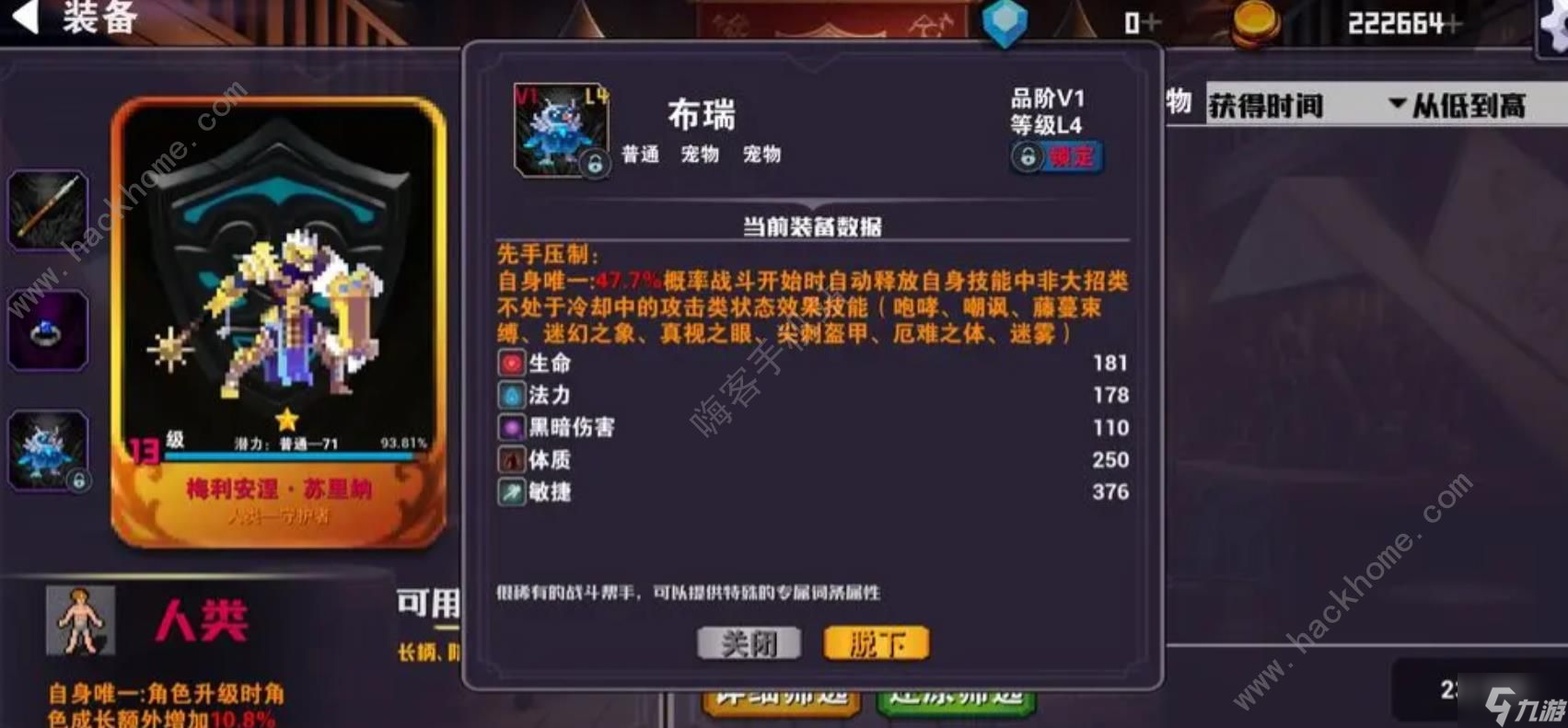 杀戮地城2配队攻略 新手最佳阵容搭配推荐