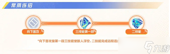 《星之破晓》虞姬怎么玩