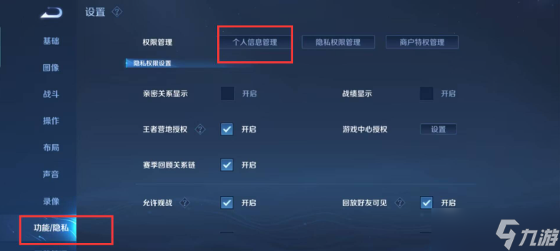 王者荣耀怎么查异地登录