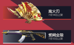 《无畏契约》国服开服时间一览