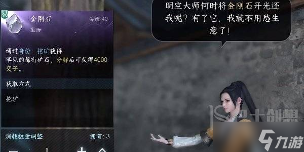 逆水寒手游明空的请求攻略 逆水寒手游明空的请求怎么做