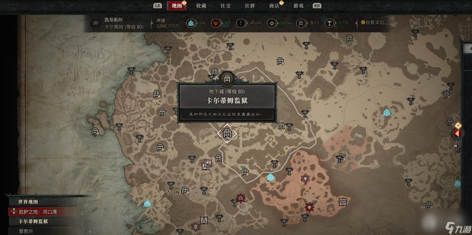 暗黑破坏神4残余支线任务完成方法