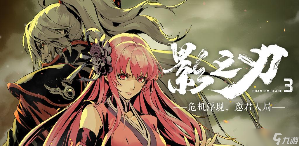 影之刃3沐小葵厉害吗 沐小葵培养分析