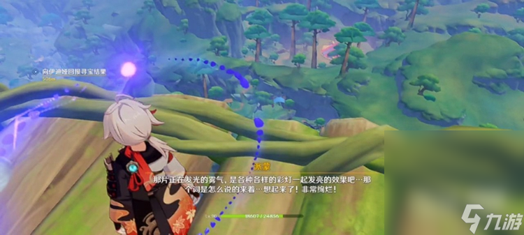 《原神》前往藏宝地攻略分享