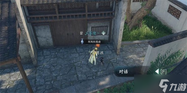 逆水寒手游家书难写奇遇怎么触发 家书难写奇遇任务攻略