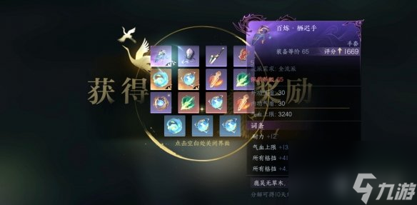 逆水寒手游舞阳城怎么过 舞阳城单人通关攻略
