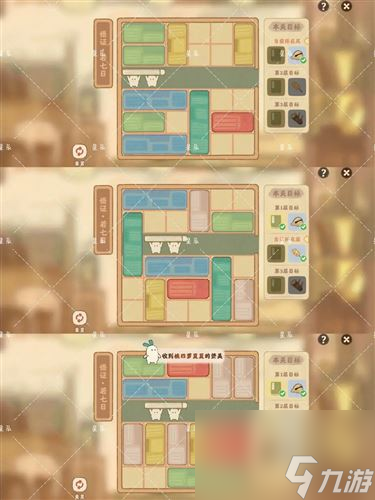 《桃源深处有人家》藏经室悟证怎么过
