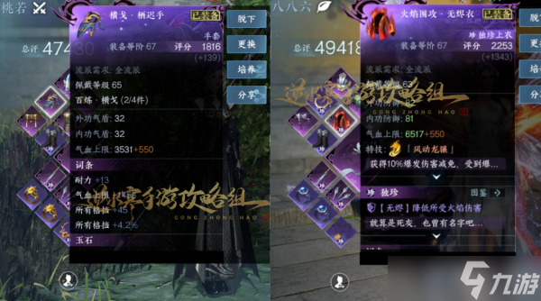 逆水寒手游第十天玩法攻略详解