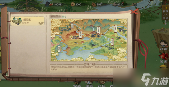 桃源記游戲中天氣怎么觸發(fā) 桃源記天氣系統(tǒng)玩法大全介紹