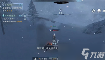 逆水寒手游沧州有青鸾任务怎么做