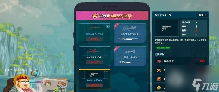 《潜水员戴夫》寒冰枪制作素材一览