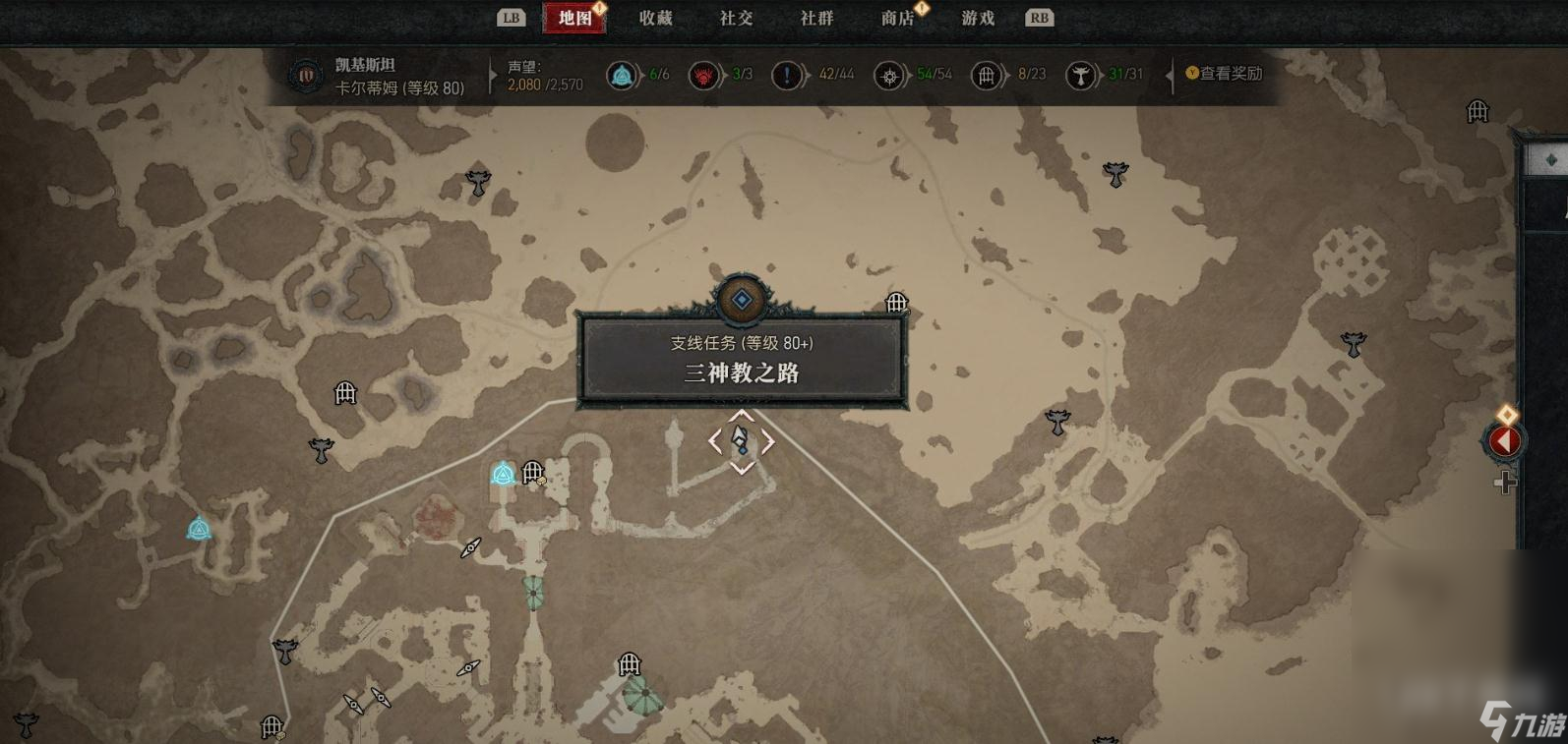 暗黑破坏神4三神教之路支线任务怎么做