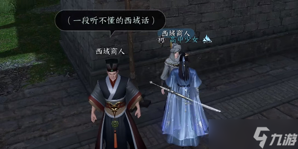 逆水寒手游汴京暗潮奇遇怎么完成