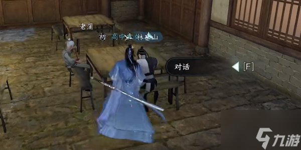 逆水寒手游伊人如烟攻略