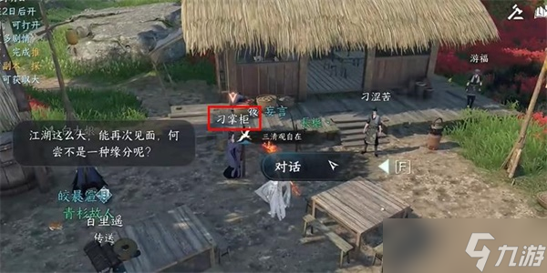 逆水寒手游金刚通臂怎么获得