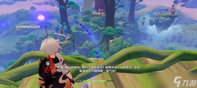 《原神》前往藏宝地路线攻略