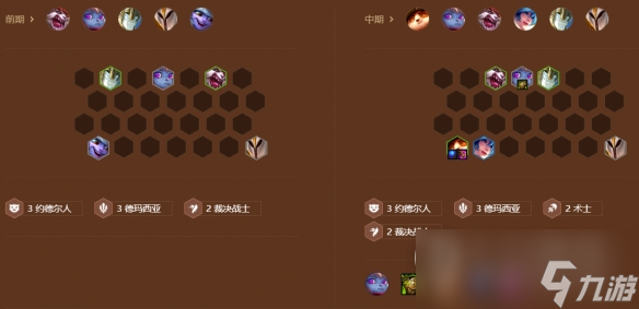 金铲铲之战S9士德玛提莫阵容玩法攻略分享