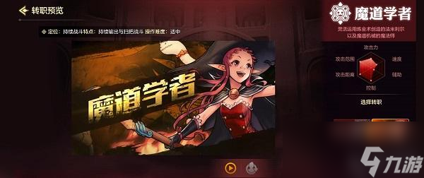 dnf固伤职业有哪些