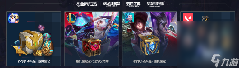《无畏契约》国服开服时间一览