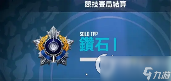 《pubg》段位有什么 段位划分介绍