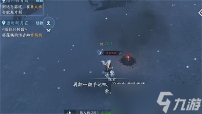 逆水寒手游沧州有青鸾任务怎么做