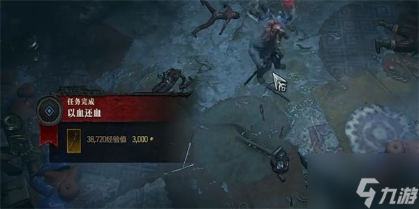 暗黑破坏神4以血还血任务攻略