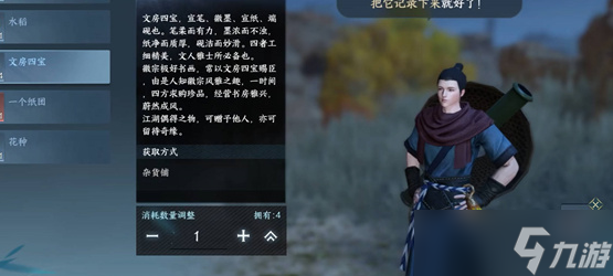 逆水寒手游委托令获得方法