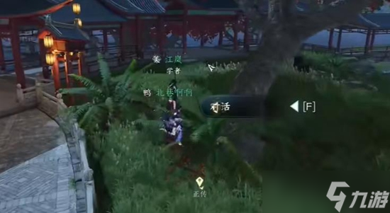 《逆水寒手游》隐藏商店位置介绍