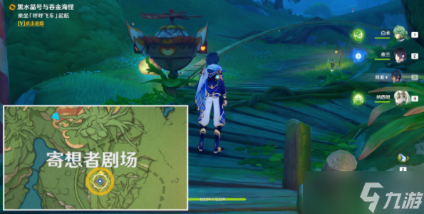 原神黑水晶号与吞金海怪任务攻略 黑水晶号与吞金海怪任务图文流程