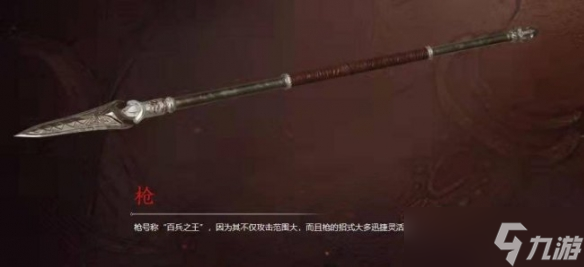 《永劫无间》武器强度排行2023 最强武器排名一览2023