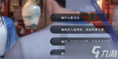 《逆水寒手游》此后难期任务完成方法分享