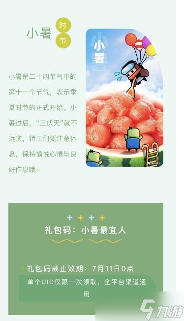 弹壳特攻队兑换码2023年7月10日-7.10礼包码是什么2023
