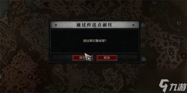 暗黑破坏神4以血还血任务攻略