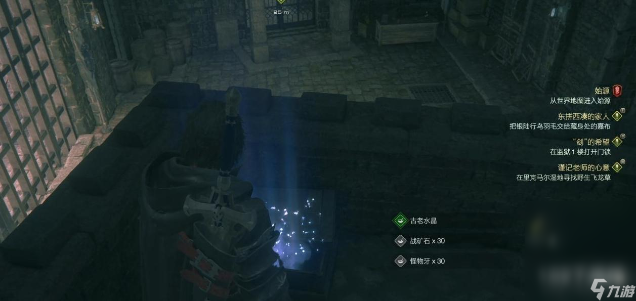 《最终幻想16》剑的希望委托任务攻略