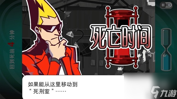 幽灵诡计幻影侦探是否有趣