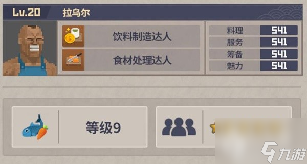 《潜水员戴夫》分店员工配置推荐