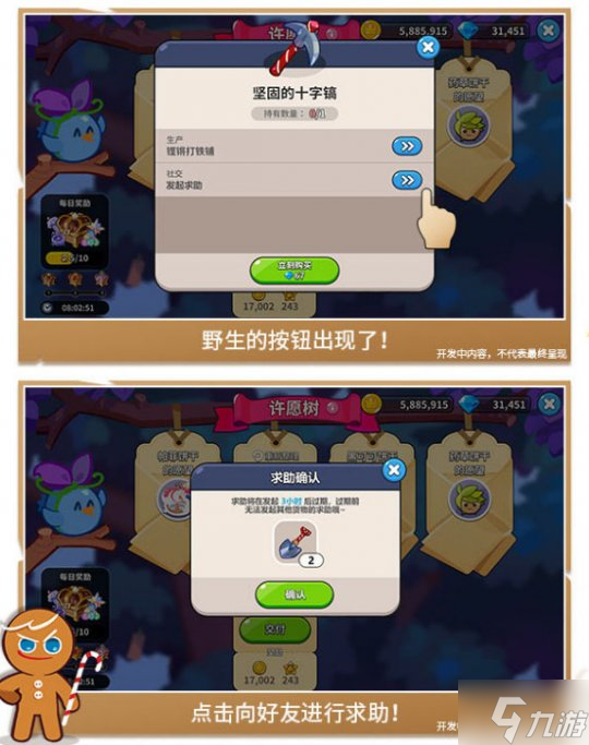 这款游戏简直甜死我了 《冲呀!饼干人:王国》烤箱测评