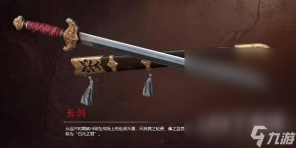 永劫无间最强武器排名一览2023