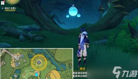 原神瞳孔里的固形魔咒怎么打