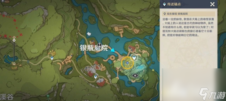 《原神》寻找第三个藏宝地攻略