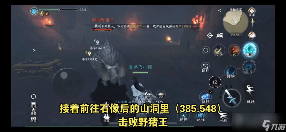 逆水寒手游雷峰塔拳技獲取指南