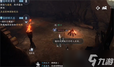 逆水寒手游沧州有青鸾任务怎么做