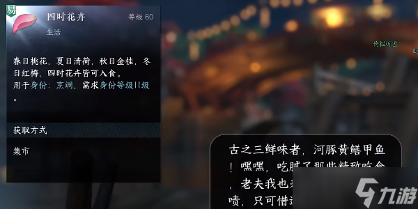 逆水寒手游永遇乐任务怎么做
