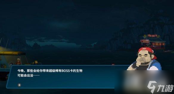 《潜水员戴夫》下暴雨的晚上错过了解决方法