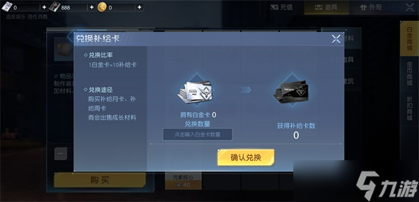 黎明觉醒补给卡怎么获取途径详解