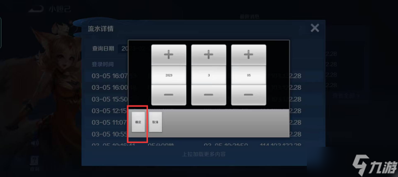王者荣耀怎么查异地登录