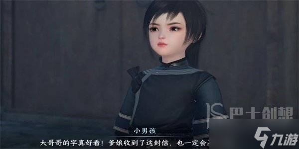 逆水寒手游家书难写奇遇攻略 家书难写奇遇怎么触发